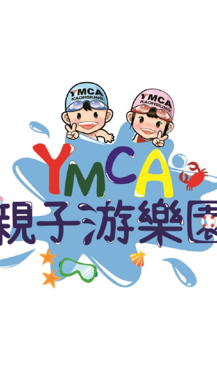 高雄YMCA親子體驗社群