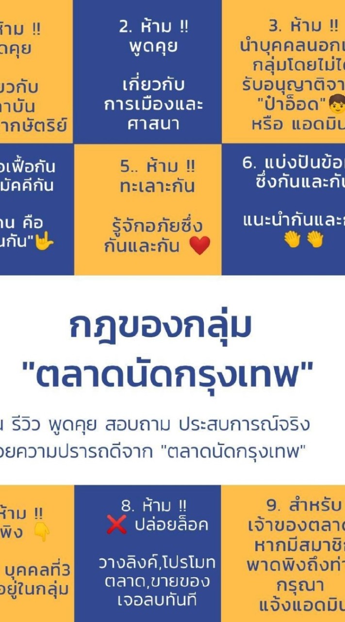 ตลาดนัดกรุงเทพ