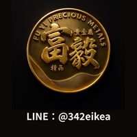 富毅國際金品（金包銀專賣）