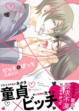 検索結果 Line マンガ