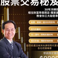 框住財富-余博士