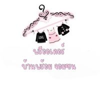 พรีออเดอร์บ้านพร้อม จอมซน
