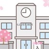 HQ×BLL 学園パロ