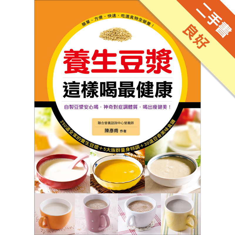 商品資料 作者：陳彥甫 出版社：人類智庫 出版日期：20141031 ISBN/ISSN：9789865744809 語言：繁體/中文 裝訂方式：軟精裝 頁數：256 原價：399 ---------