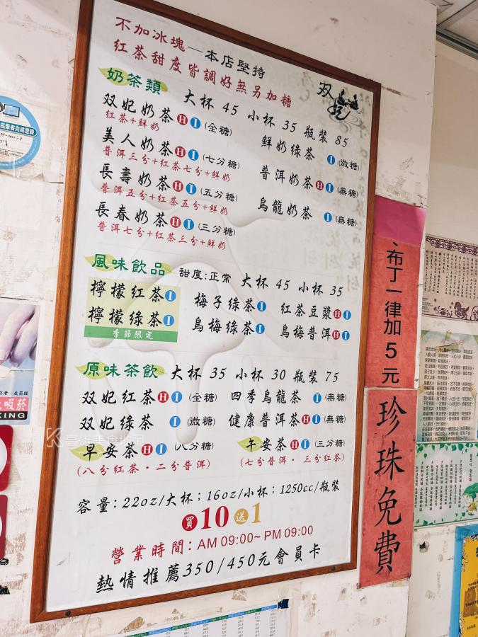 (高雄美食地圖專題)鹽埕奶茶一條街～精選五家新樂街人氣奶茶，奶茶控的你必追。