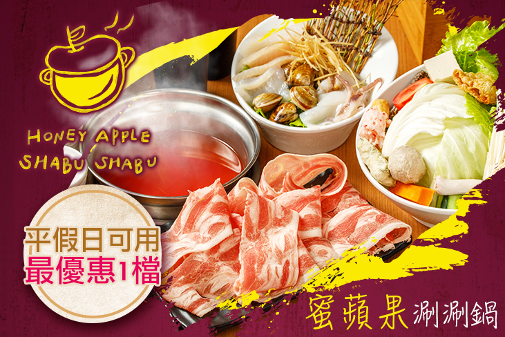 A.吃好的肉X超值獨饗鍋 / B.吃好的肉X幸福獨饗鍋 / C.嚐海陸的美好X多重享宴鍋