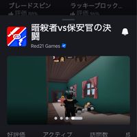 さつほあ　トレード