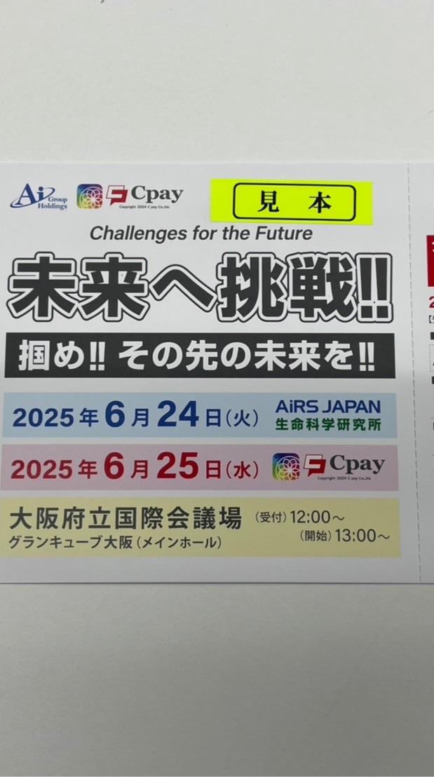 イベントスタッフ