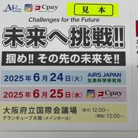 イベントスタッフ