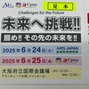 イベントスタッフ
