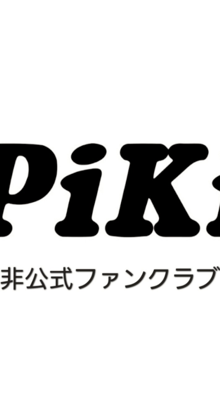 🍑【非公式】𝙋𝙞𝙆𝙞 ファンクラブ🍑