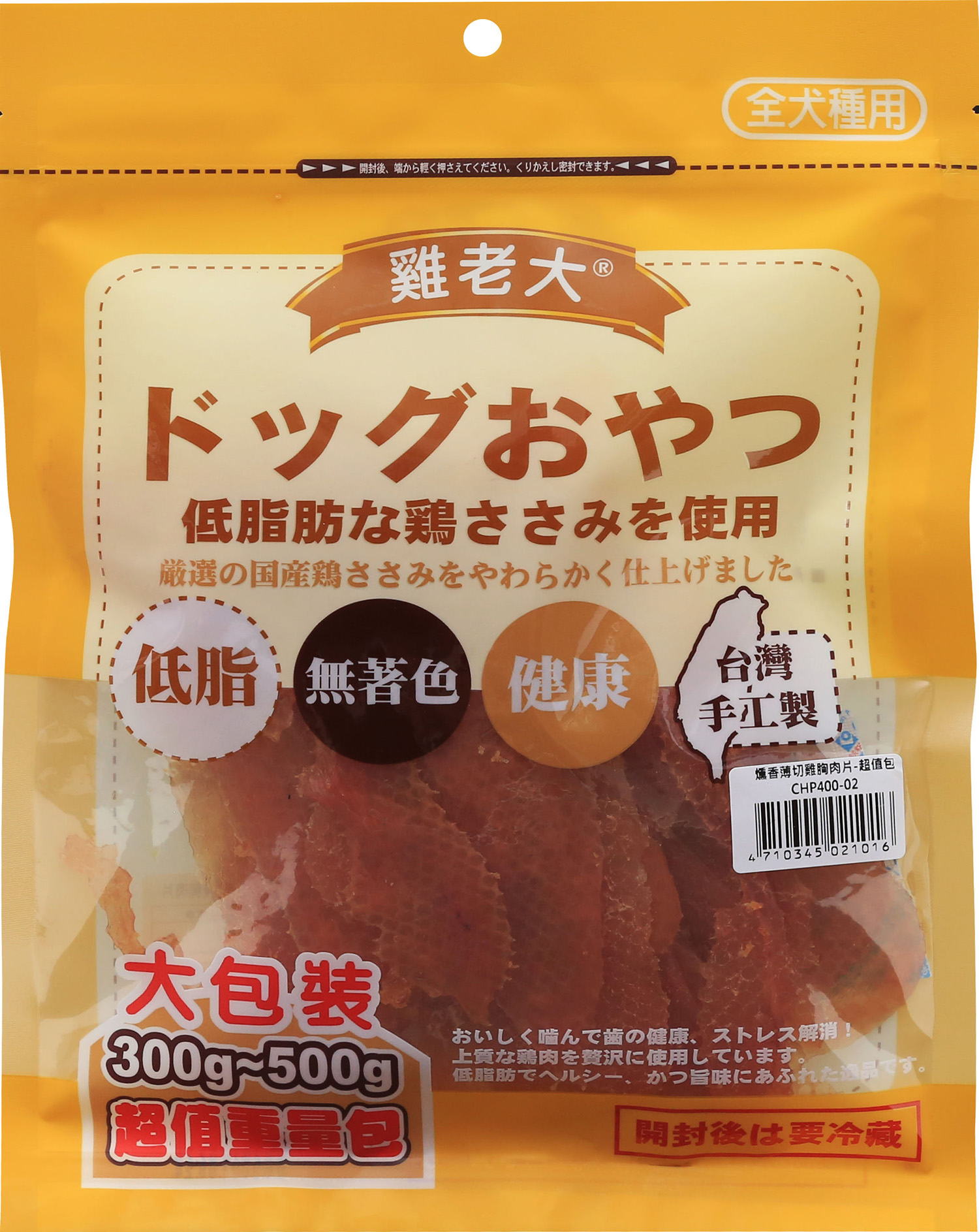 ● 寵 汪 仔 ● 雞老大 燻香薄切雞胸肉片 超值包 CHP系列