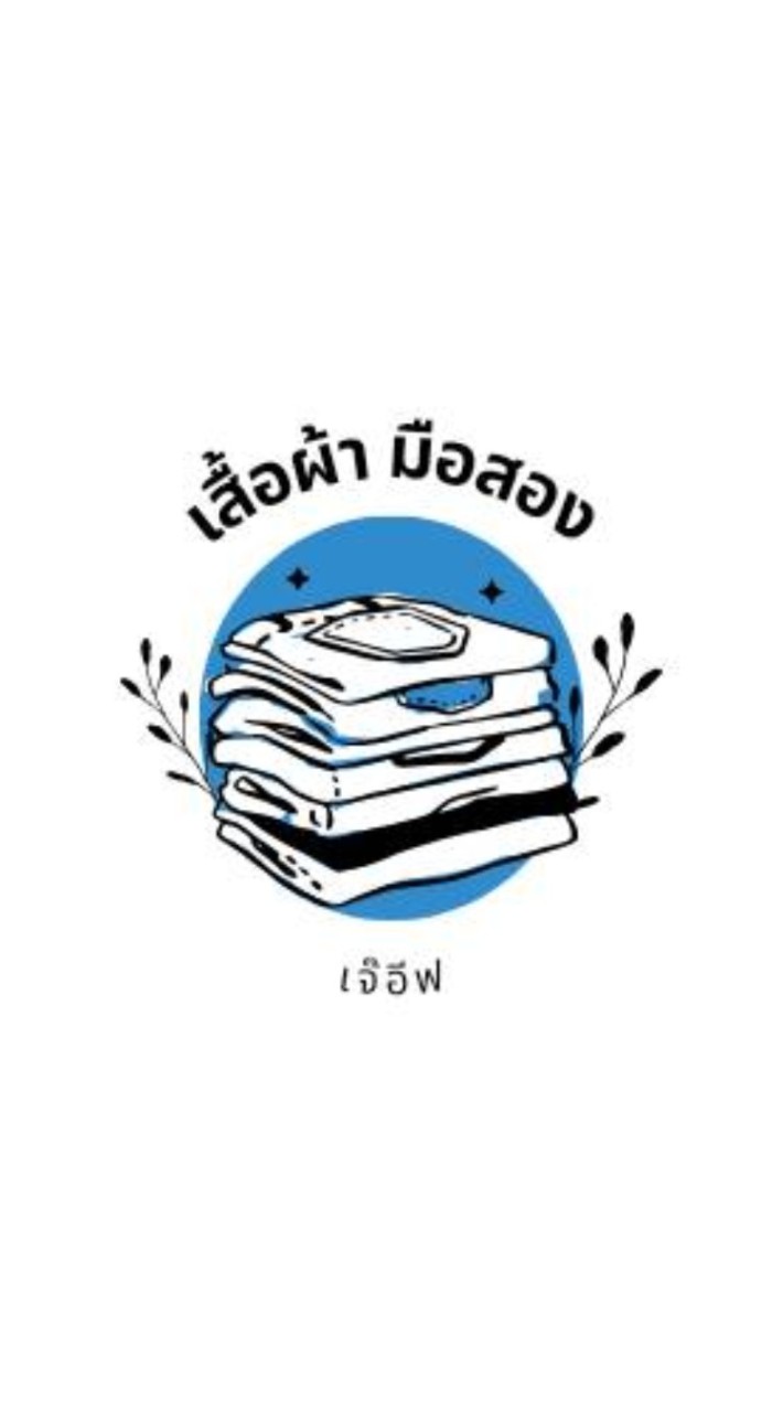 ร้านเสื้อมือสองเจ๊อีฟ👚✨