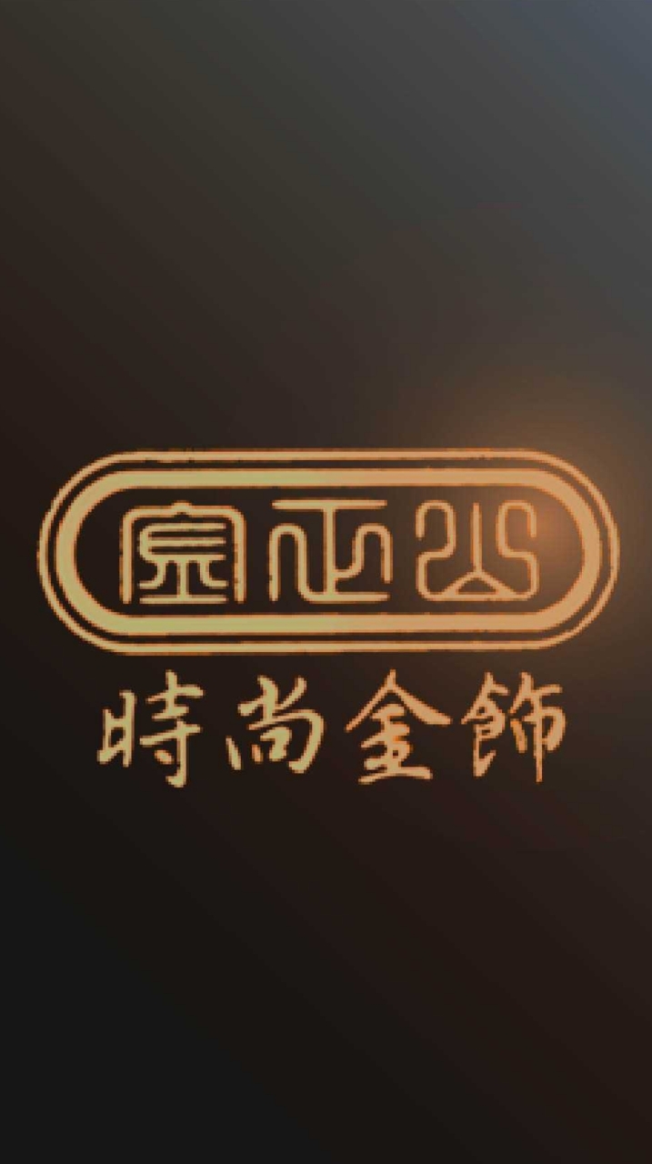 岡山金正山珠寶銀樓