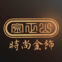岡山金正山珠寶銀樓
