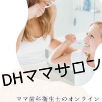 DHママサロン