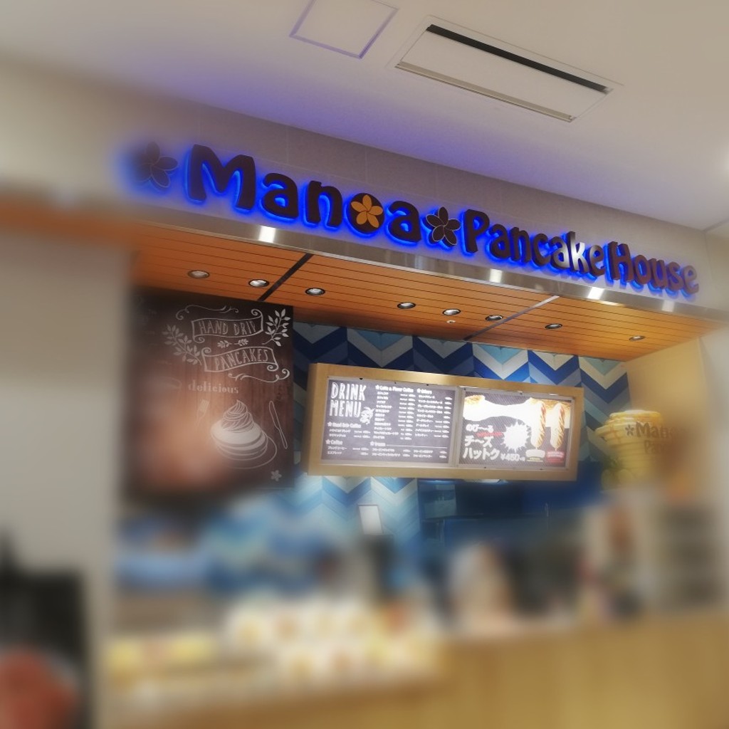 実際訪問したユーザーが直接撮影して投稿したライカムパンケーキマノア パンケーキ ハウス イオンモール沖縄ライカム店の写真