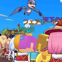 【脱獄ごっこプロ】みんなで遊ぼ〜