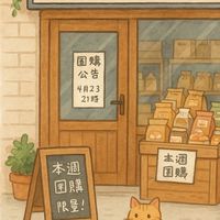 🎀巷弄小舖🛍️