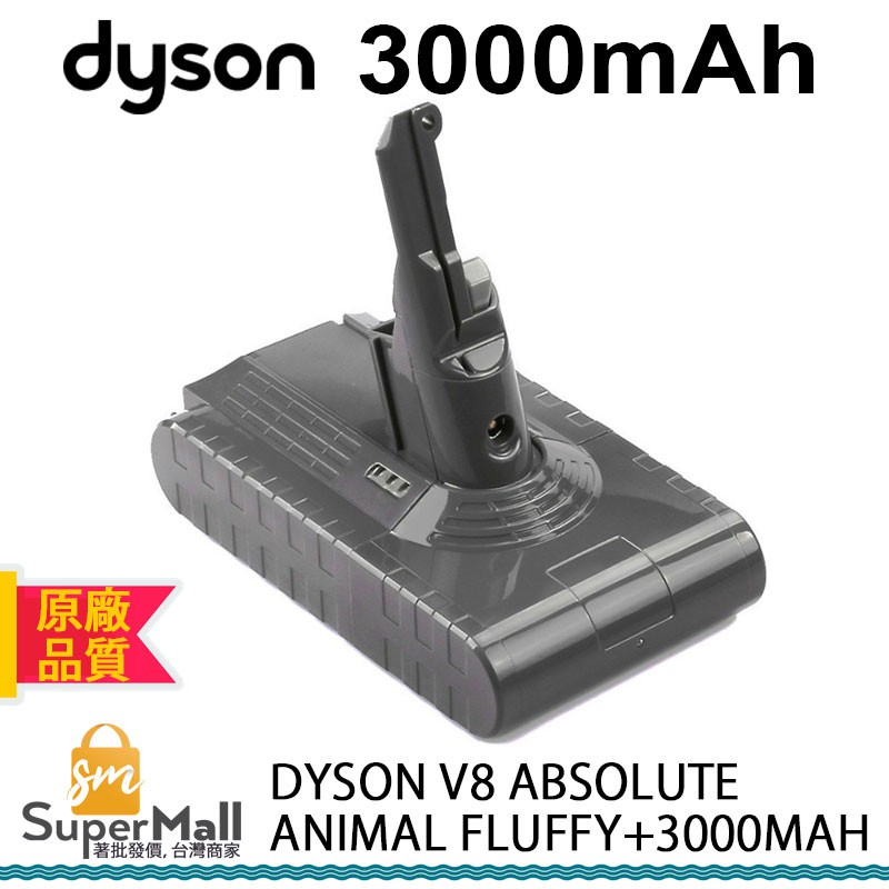 電池 適用於 DYSON 戴森吸塵器 Dyson V8 Absolute Animal Fluffy+ 3000mAh