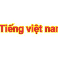ベトナム語勉強中の人！
