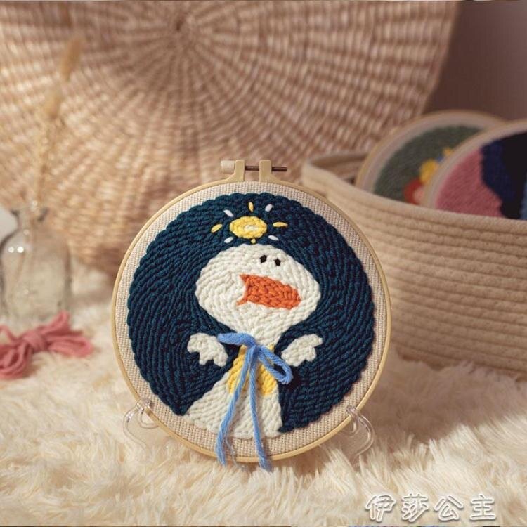 DIY套裝俄羅斯戳戳繡毛線繡手工刺繡材料包套裝DIY創意墩繡戳戳樂mc 快速出貨