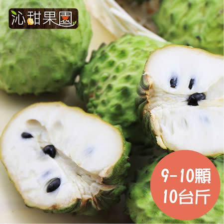 甜度高、味道香濃盛產於7-11月、12-2月含豐富蛋白質、維生素c、鉀、鈣等營養價值 相當豐富