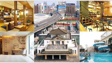 【高雄住宿】高雄車站、美麗島、六合夜市、三多商圈週邊住宿推薦，還有親子必住義大皇家與義大天悅