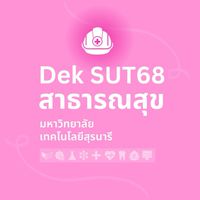 DekSUT68_สาสุข