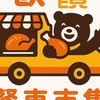 土城裕生市集