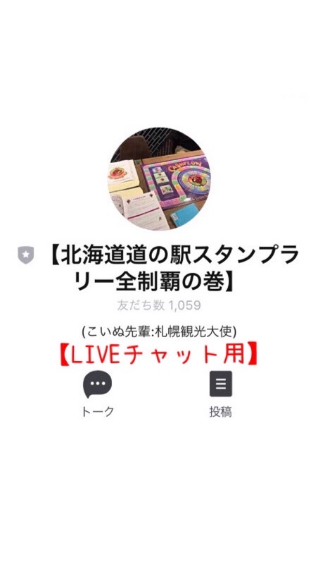 OpenChat 【北海道道の駅スタンプラリー全制覇2022札幌観光大使がやってみたSP~バイク編~】札幌 すすきの