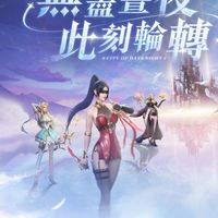 暮色傾城