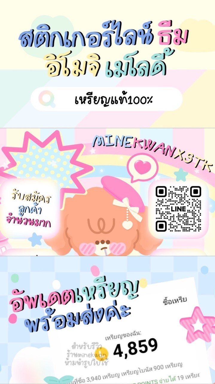 𐐪 มอขอแจกโปรสติกเกอร์ 🍨🎧♡*:･𐑂のオープンチャット