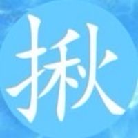 揪揪愛團購