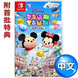 ◎▉ 以玩具店為舞台進行派對遊戲|◎▉ 多款益智遊戲，High到最高點|◎商品名稱:任天堂NSSwitch迪士尼DisneyTsumTsum嘉年華–中文版品牌:Nintendo任天堂類型:益智遊戲適用