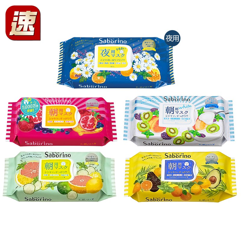 【商品特色】 ●BCL Saborino 早安&晚安面膜一款面膜具有三種功能，洗臉、保養、補水打底。●懶人救星!縮時保養正流行!●榮獲日本雜誌 i-VOCE 開架護膚品”第一名”●catie部落客激推