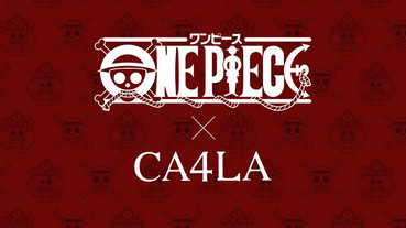 ONE PIECE x CA4LA – 想成為海賊王看這次了