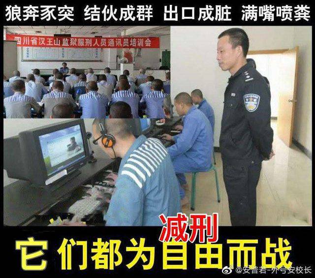 中國組建網軍干涉全球輿論，台灣社會在最近十年，受到大量中國假訊息滲透。 圖：翻攝微博