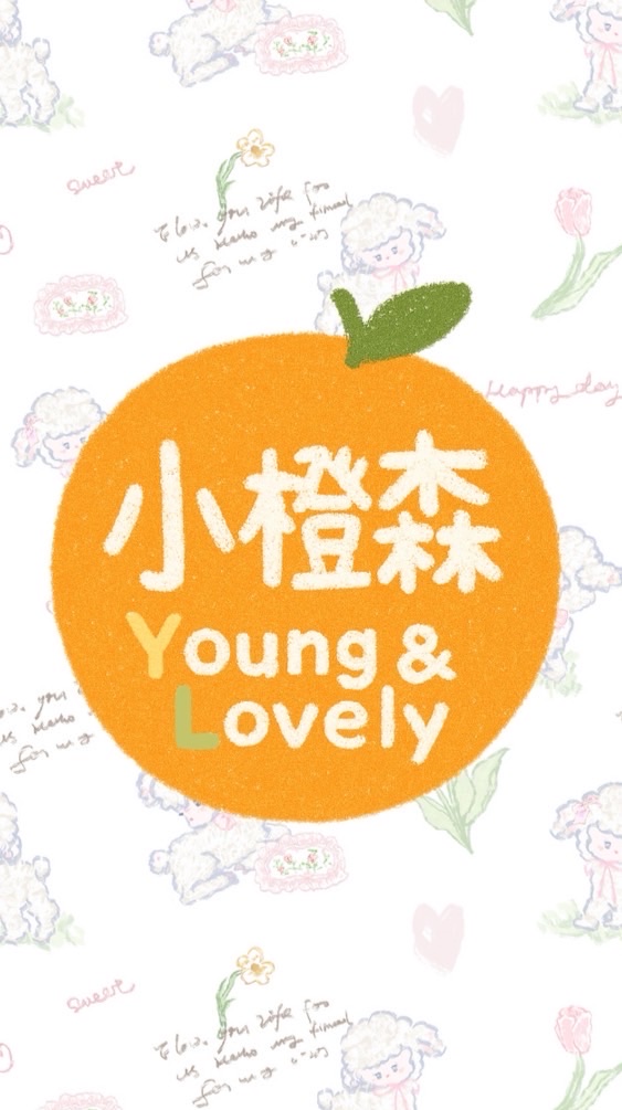 小橙森｜童裝・親子日常