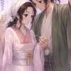 蛇蛇家族（20人抽管）