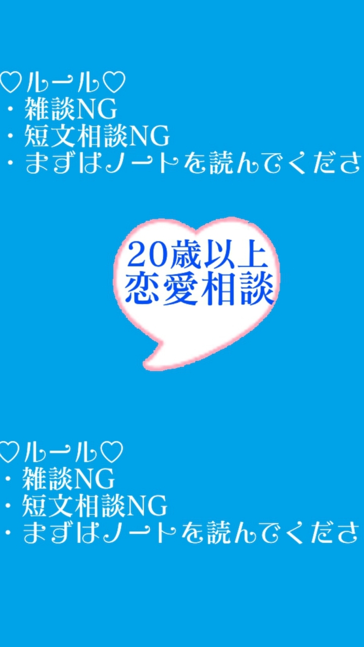 参加二十歳以上オトナの恋愛相談コミュISANAのオープンチャット