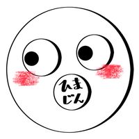 暇人集まれ〜『学生限定』