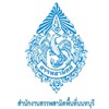 สนง.สรรพสามิตพื้นที่สาขาเมืองนนทบุรี