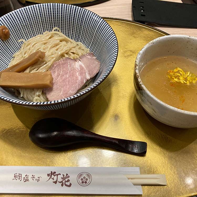 口コミの詳細 鯛塩そば 灯花 池袋東武店 西池袋 ラーメン専門店 By Line Place