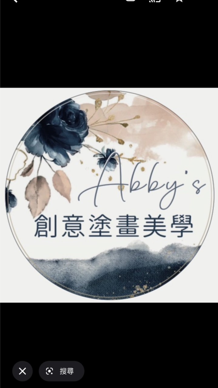 Abby’s 創意塗畫美學