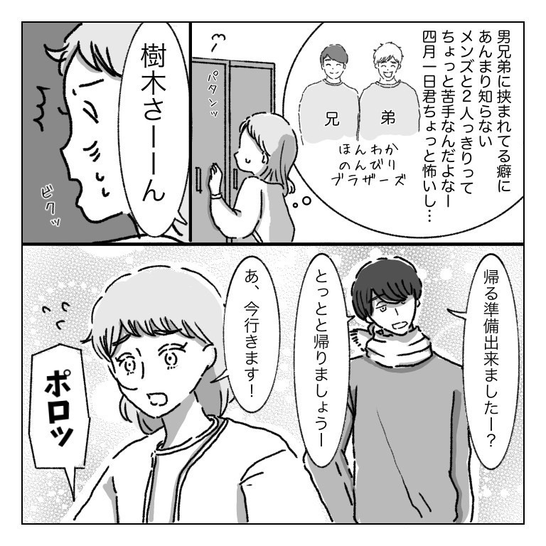 漫画 な なにこれ 気持ち悪い恐怖の出来事 束縛 モラハラ彼氏 Vol 16 エキサイトニュース