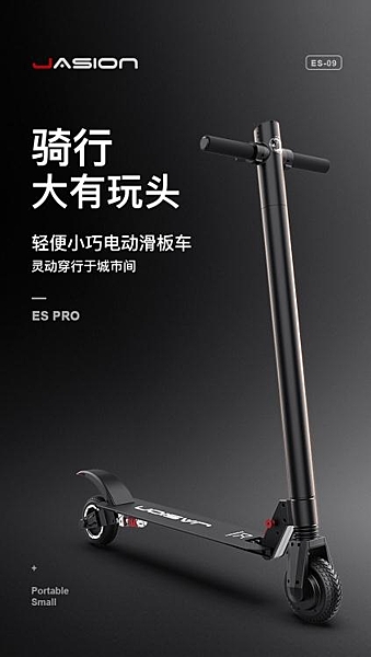 JASION電動滑板車折疊代步代駕成年兩輪迷你上班鋰電池小型電瓶車