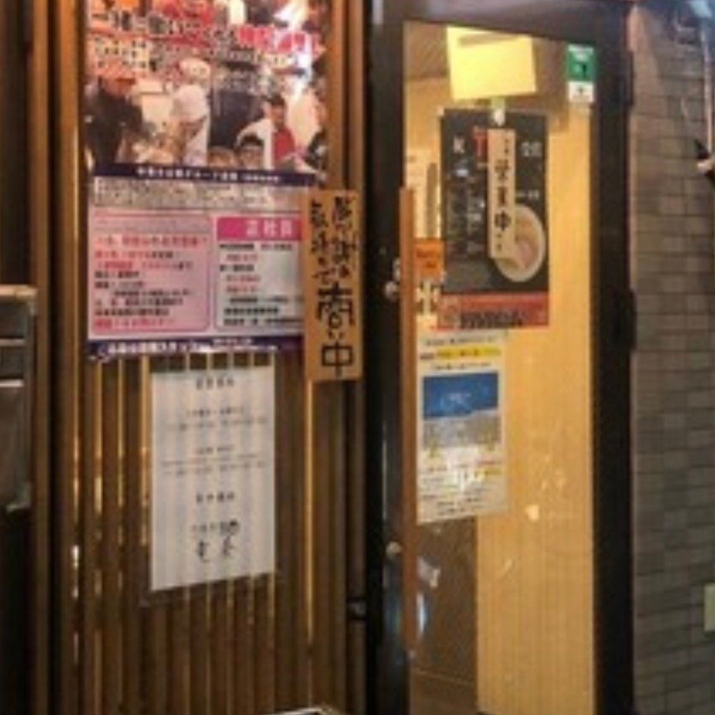 実際訪問したユーザーが直接撮影して投稿した栄町ラーメン専門店自家製麺 竜葵の写真