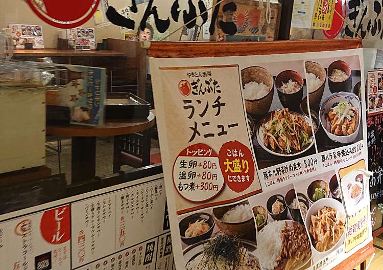 口コミの詳細 ぎんぶた 浜松町貿易センタービル店 浜松町 モノレール浜松町駅 串焼き By Line Conomi