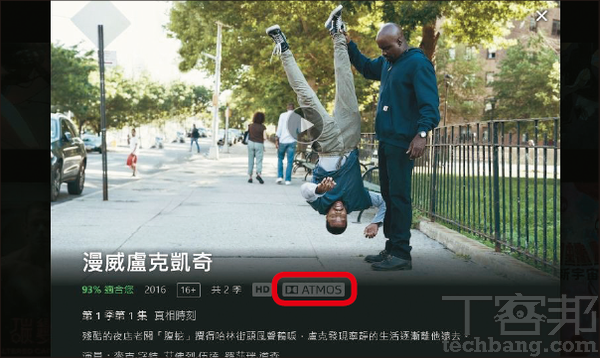 2.在影片頁面即可看到是否支援杜比Atmos音效的小標籤，Ultra HD及HDR則需連接的顯示器有支援才會顯示。